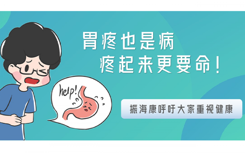 这类人群易患胃病，，，，，，小心自查，，，，，，注重康健