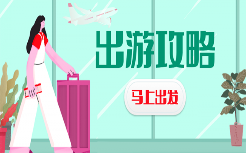 新冠第二轮，，，，五一出行行不可？？？？？？